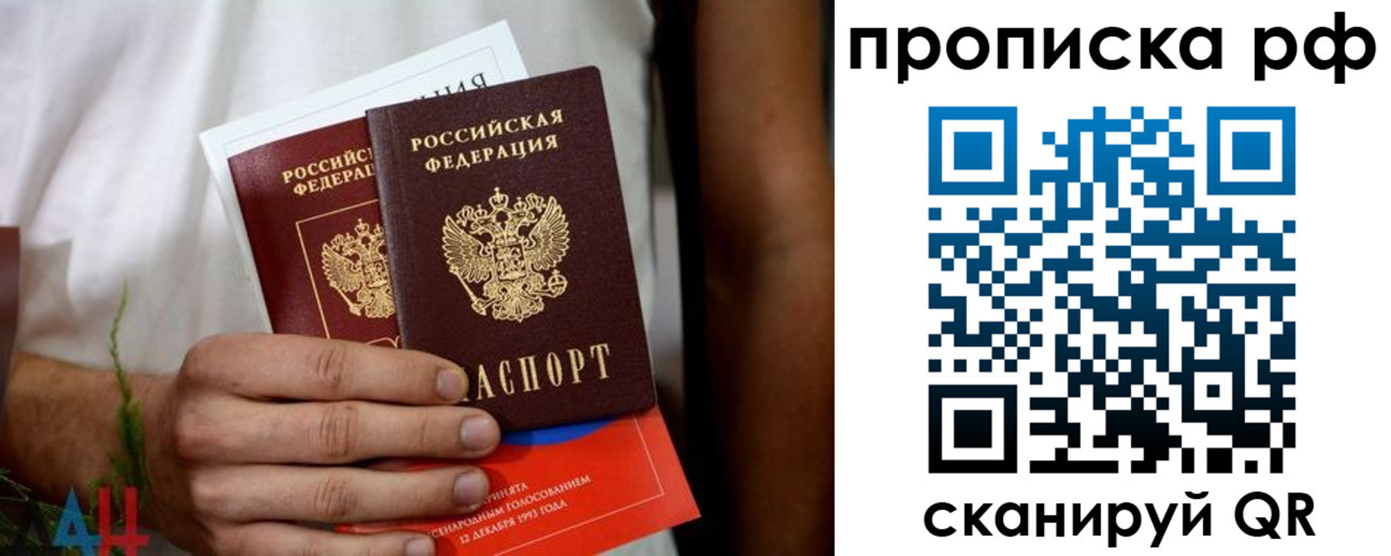 регистрация в Симферополе
