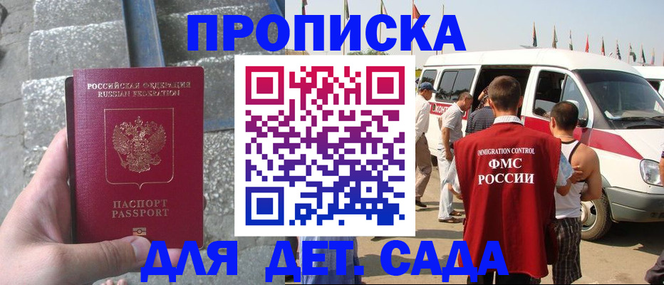 временная регистрация недорого в Симферополе