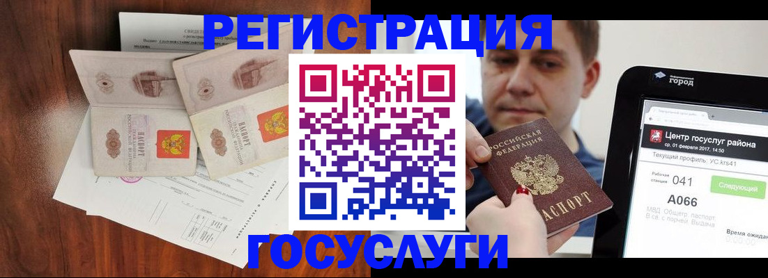 прописка для школы в Симферополе