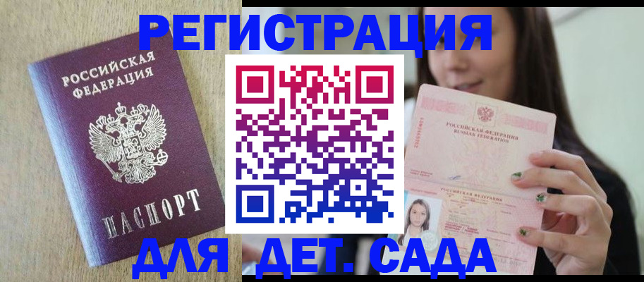 прописка от собственника в Симферополе