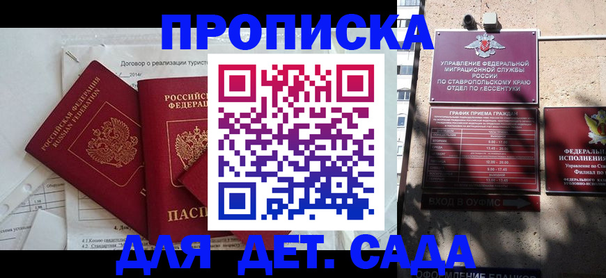 прописка иностранных граждан в Симферополе