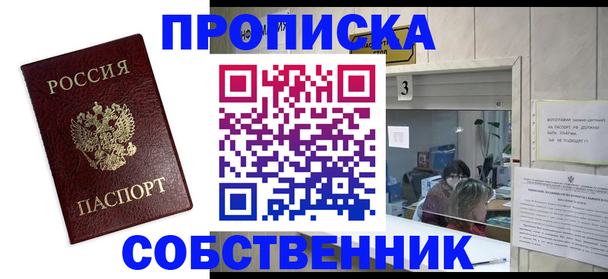 регистрация для школы в Симферополе