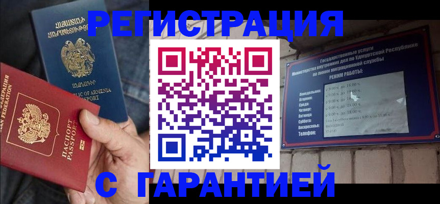 временная регистрация недорого в Симферополе