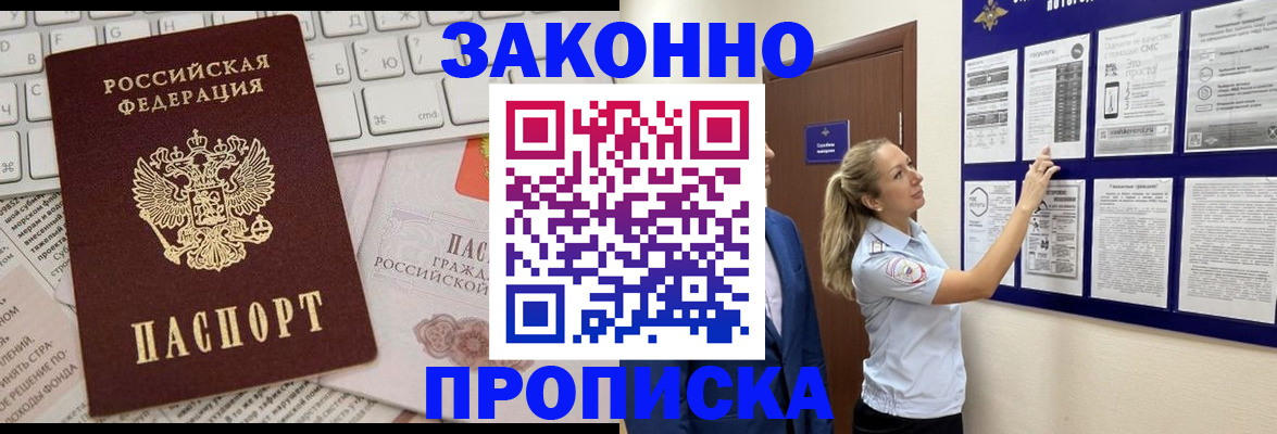 миграционный учет в Симферополе