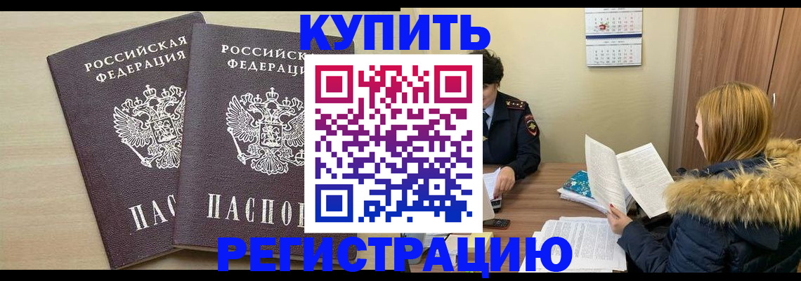 прописка для кредита в Симферополе