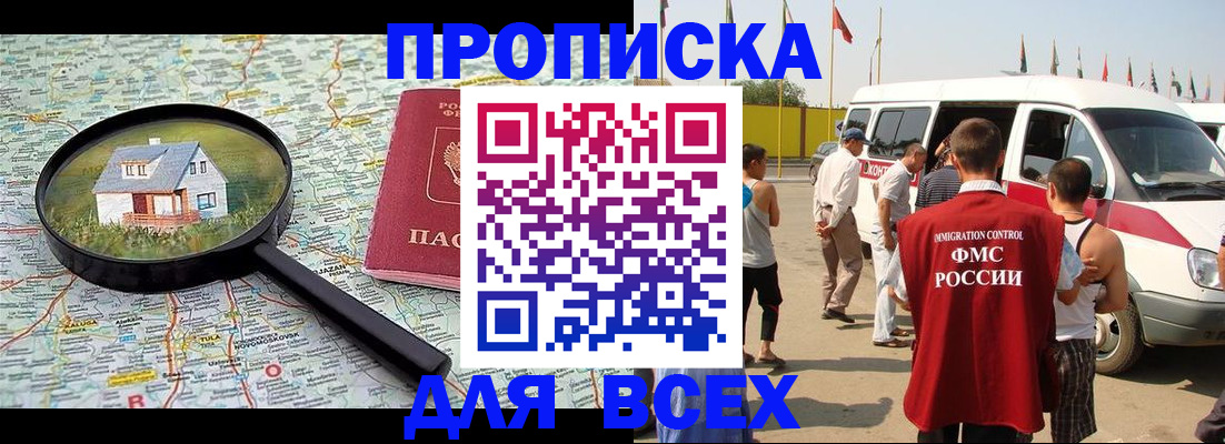 временная регистрация госуслуги в Симферополе